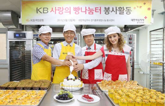 성낙조 KB국민은행 노조위원장(왼쪽부터), 윤종규 KB국민은행장, 김훈동 대한적십자사 경기도지사 회장, 방송인 크리스티나씨 등이 13일 경기도 성남에 위치한 대한적십자사 경기도지사 중부 희망나눔 봉사센터에서 열린 빵나눔터 개소식에 참석해 기념촬영하고 있다.